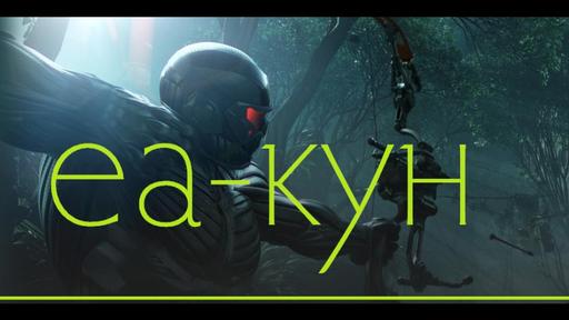 Crysis 3 в Сильно-разрушенном Нью-Йорке