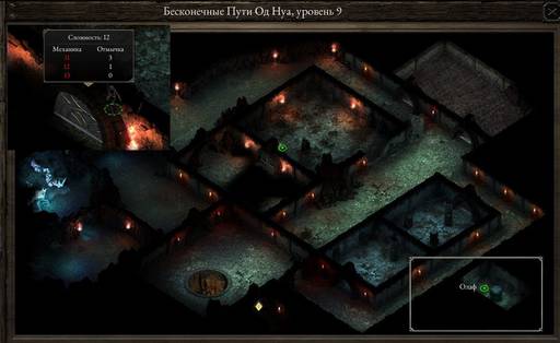 Pillars of Eternity - «Pillars of Eternity»  - впечатления нуба (часть третья)